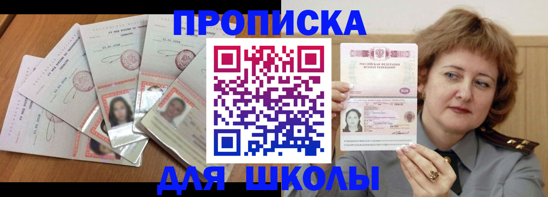 пропишу в квартире в Змеиногорске