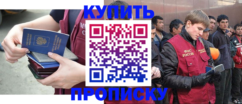 регистрация в Змеиногорске