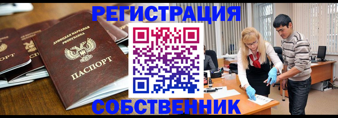 временная регистрация 2025 в Змеиногорске